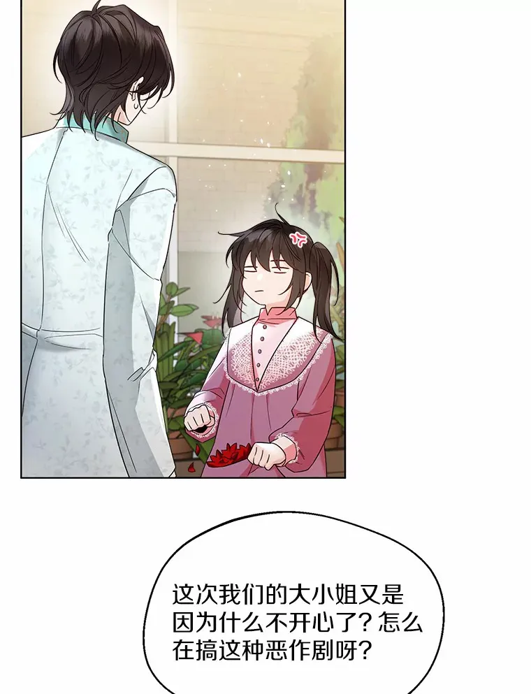 22.曾经的花园5