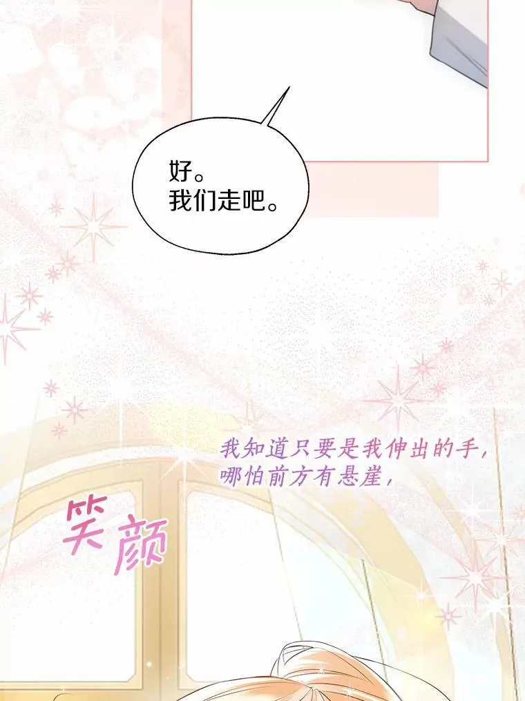 外传4.最好的彼此（完）76