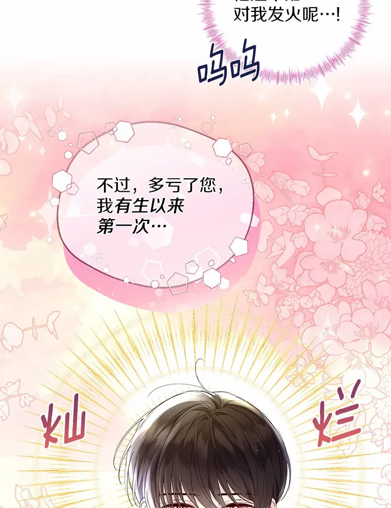 6.坦白74