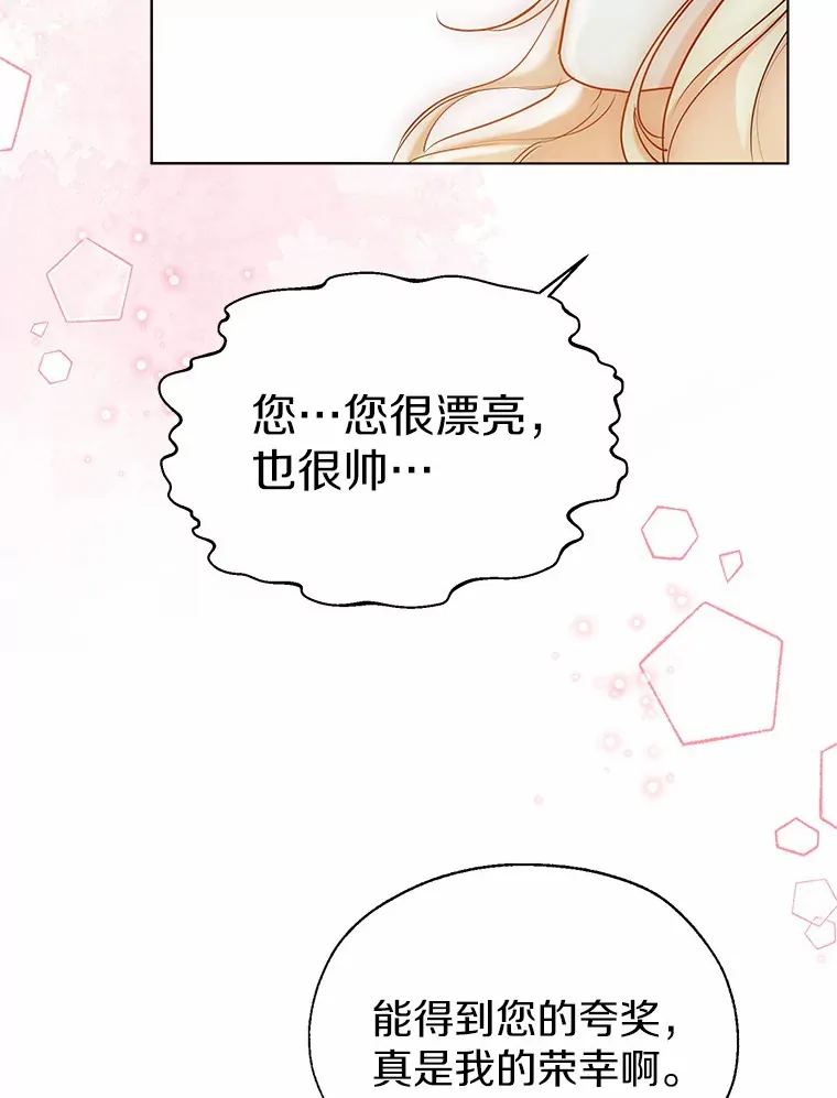 42.肖像画的线索95
