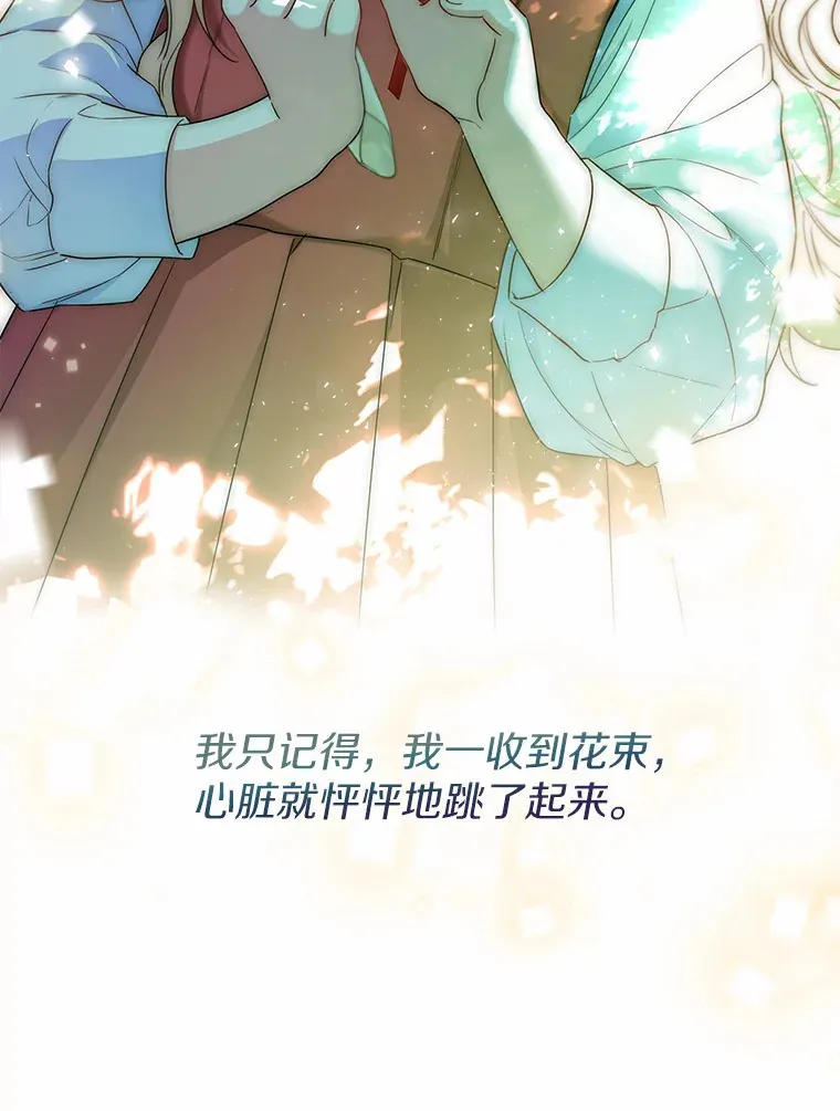 33.打理花园44