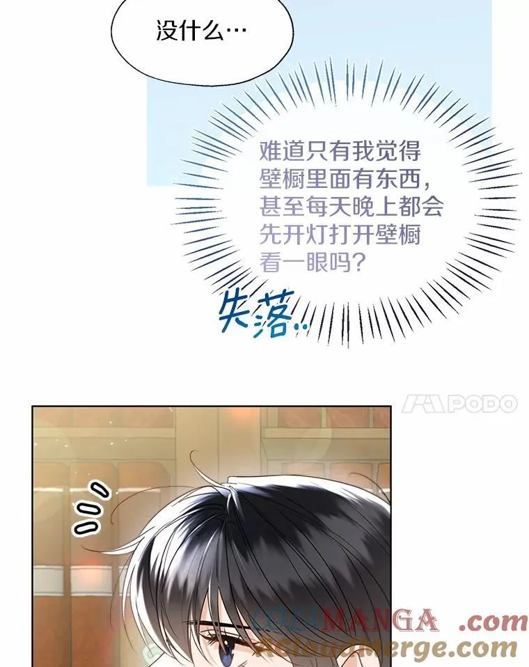 外传3.祈祷好梦57