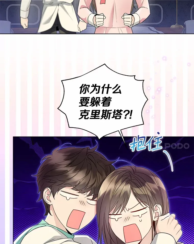 54.真实的想法17