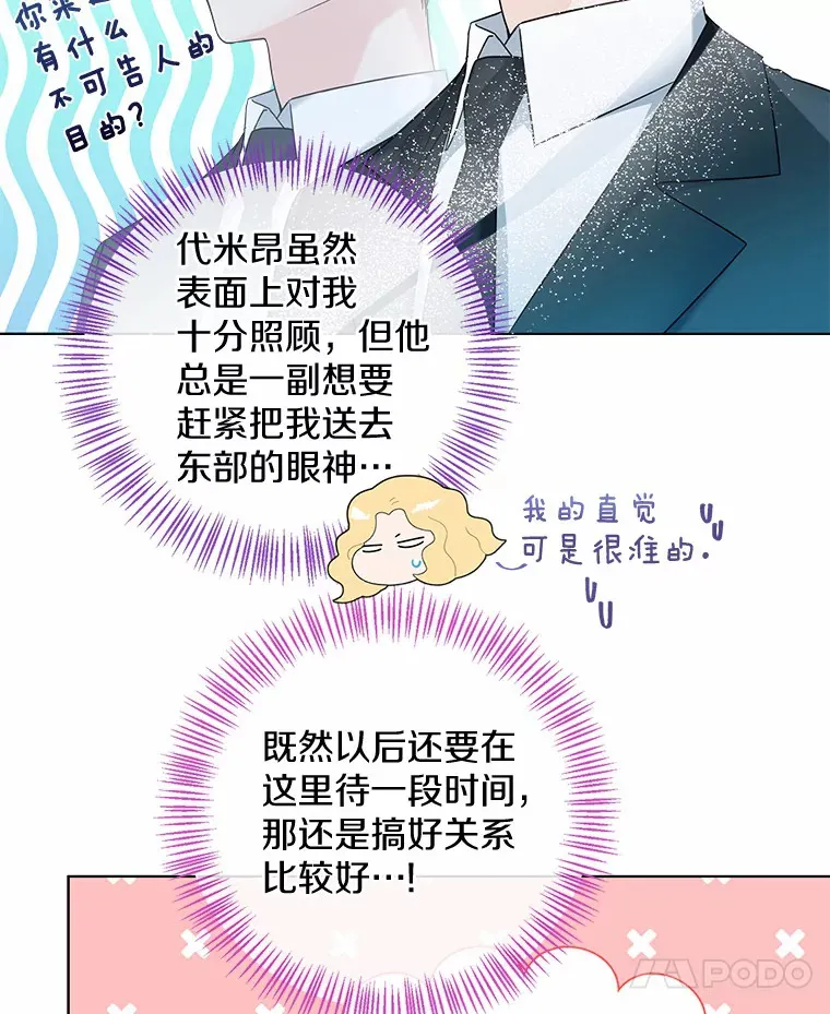 16.我要告诉伊利安！6