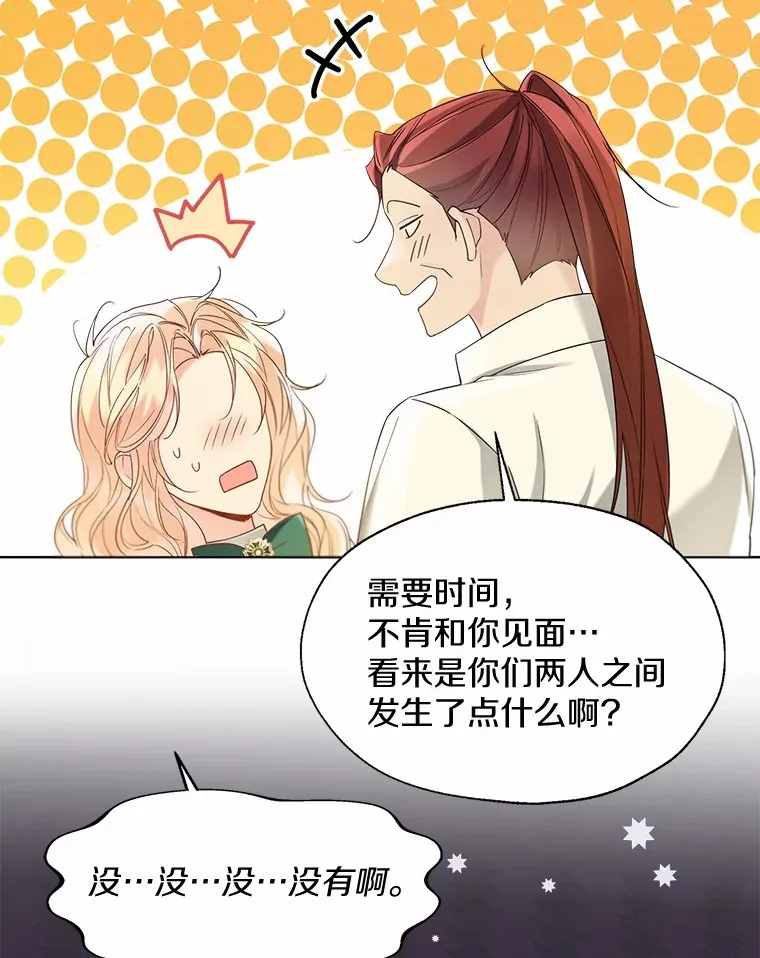 54.真实的想法11