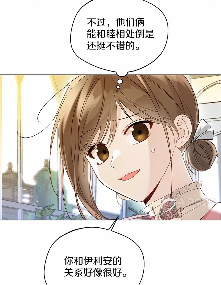 38.“偷偷”见面52