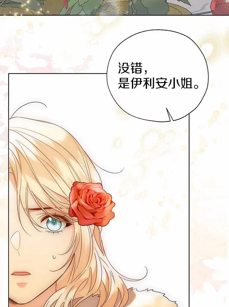 42.肖像画的线索125