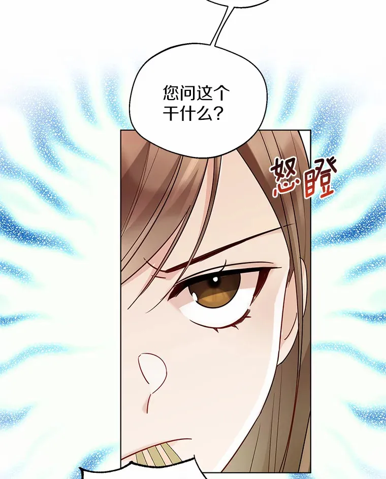 16.我要告诉伊利安！22