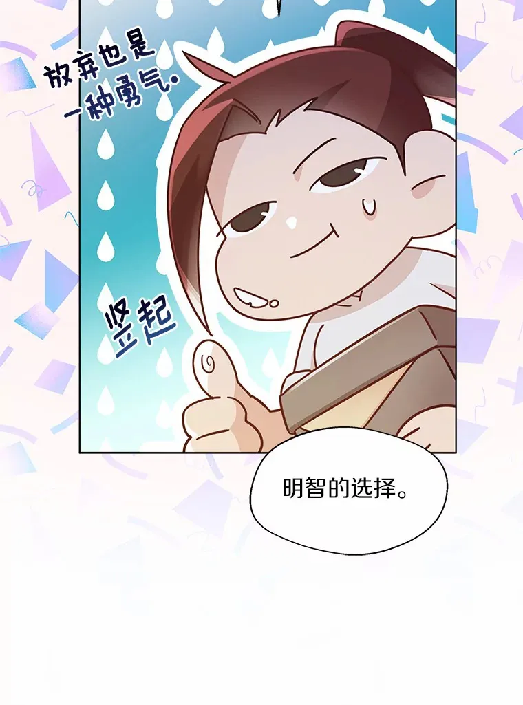 16.我要告诉伊利安！38