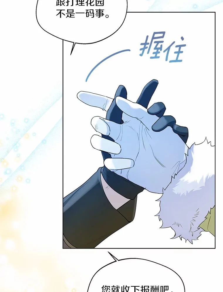 33.打理花园88
