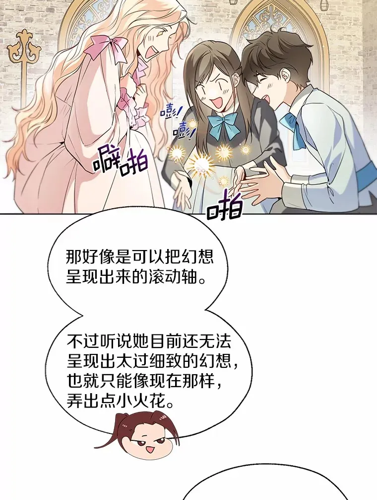 56.被代米昂发现4