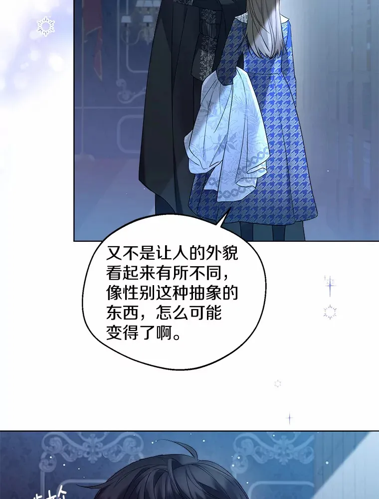 17.善意的谎言81