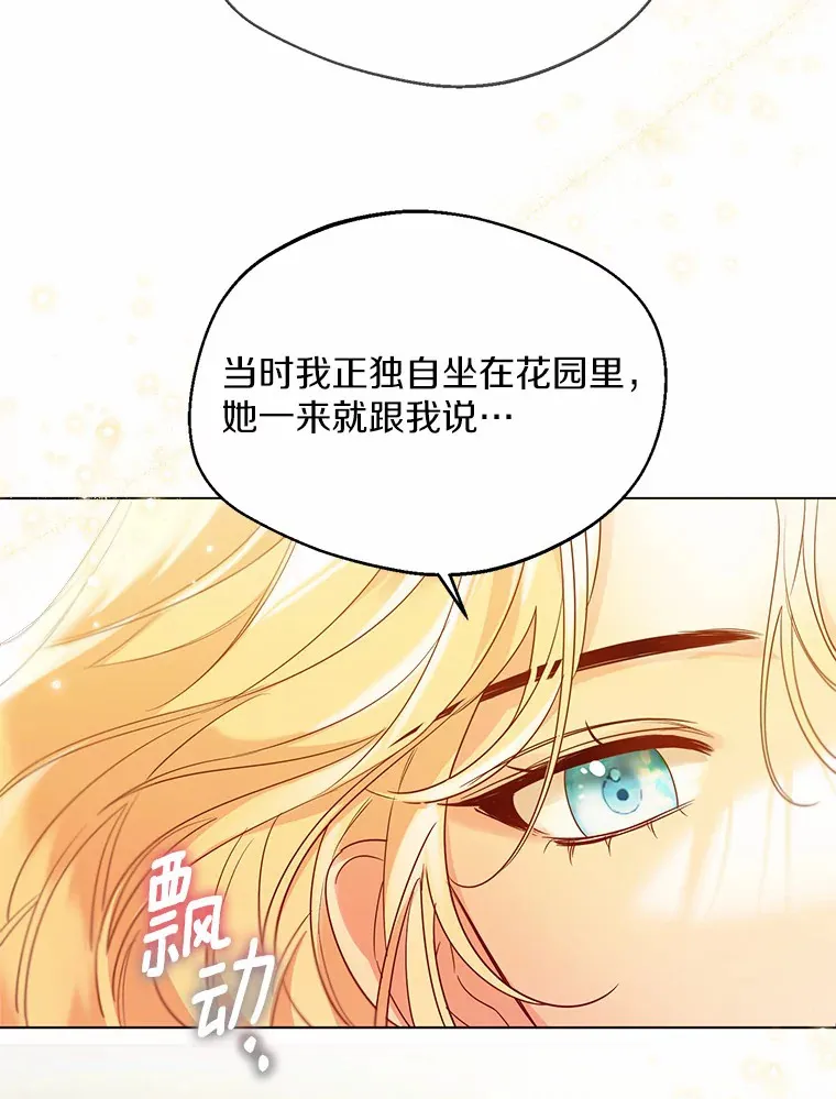 33.打理花园36