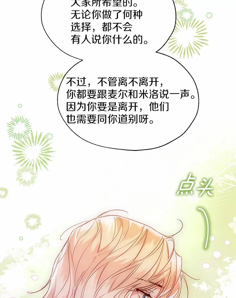 49.长高一点就好63