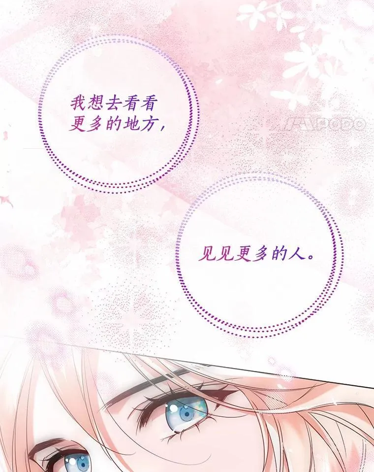 66.诉说爱意37