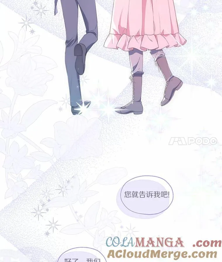 外传4.最好的彼此（完）84