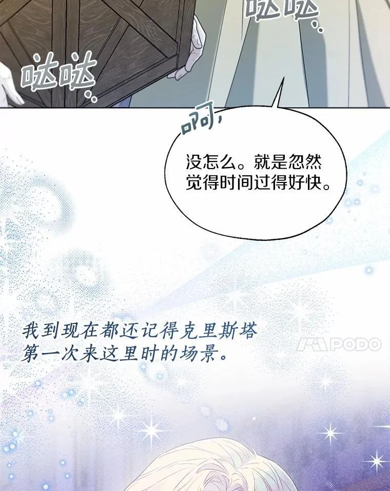 外传4.最好的彼此（完）23