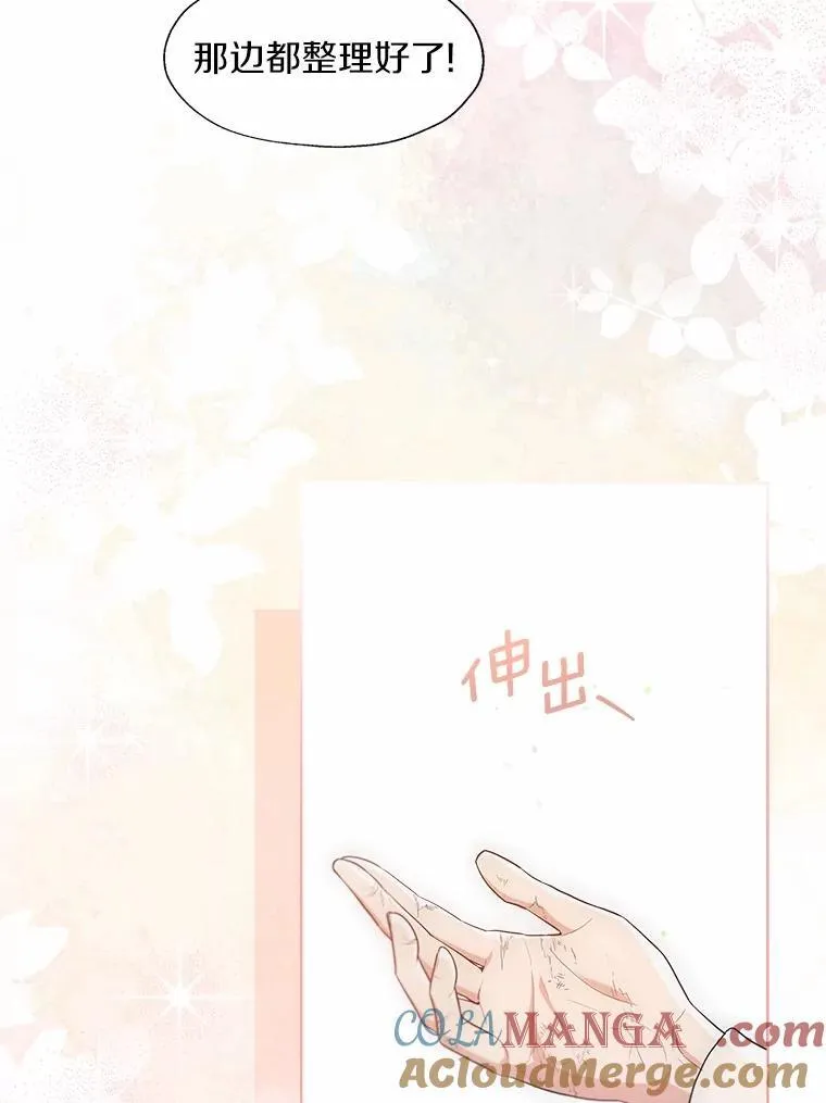 外传4.最好的彼此（完）75