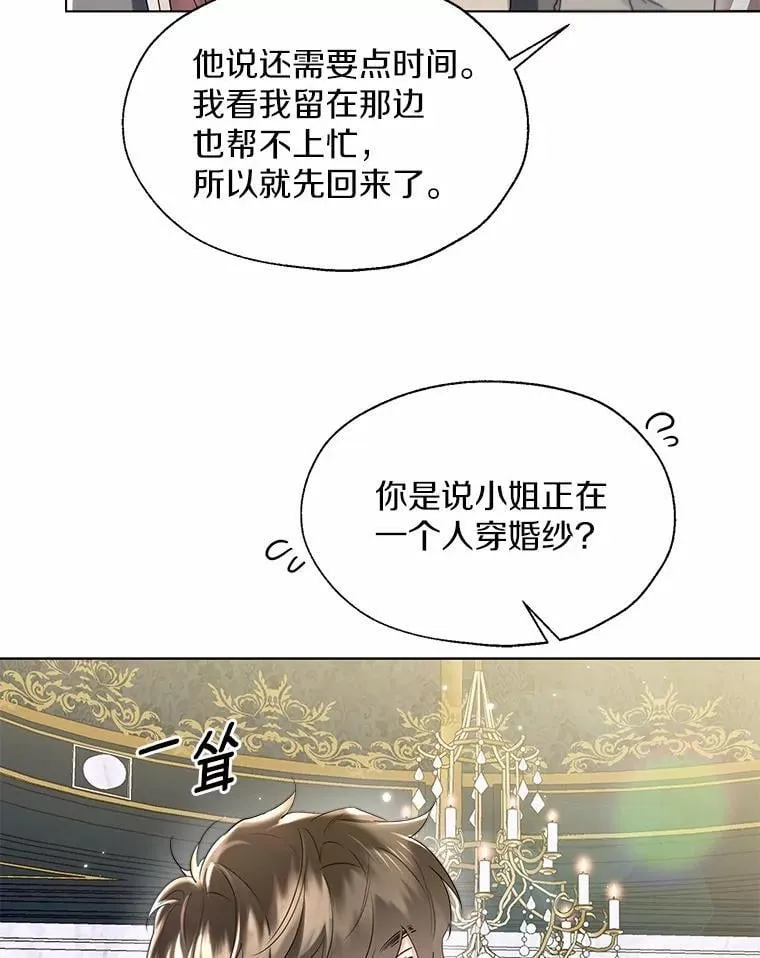 外传1.婚纱29