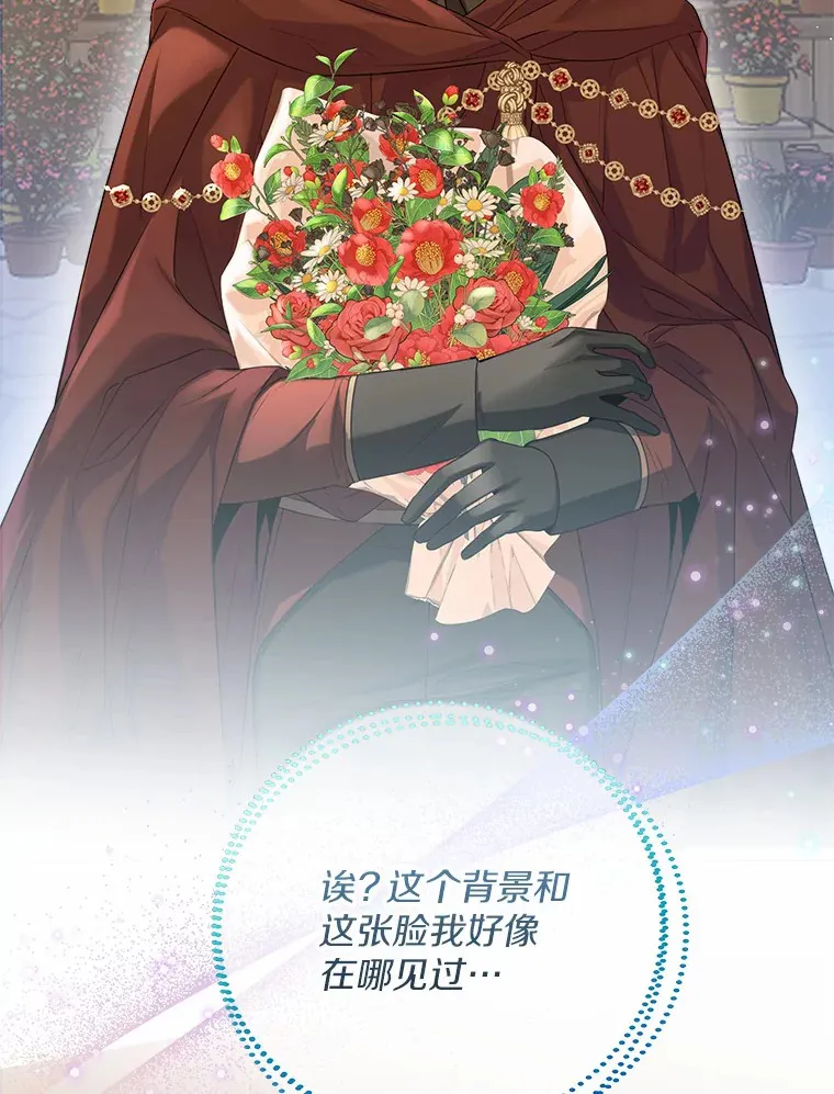 42.肖像画的线索98