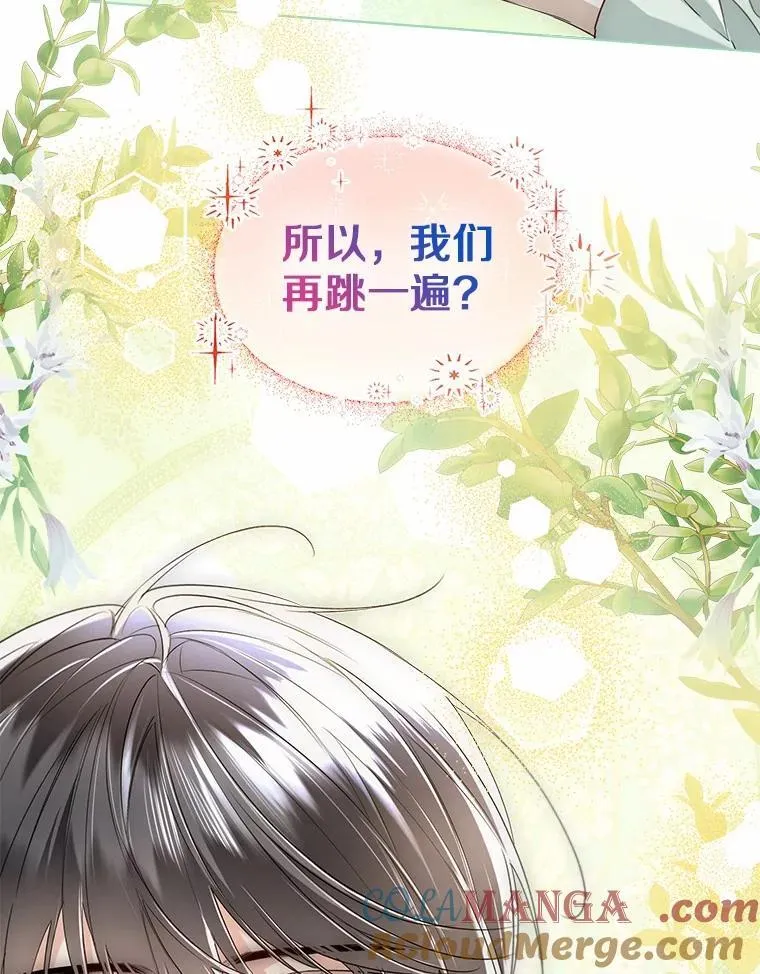 外传2.婚宴舞会78