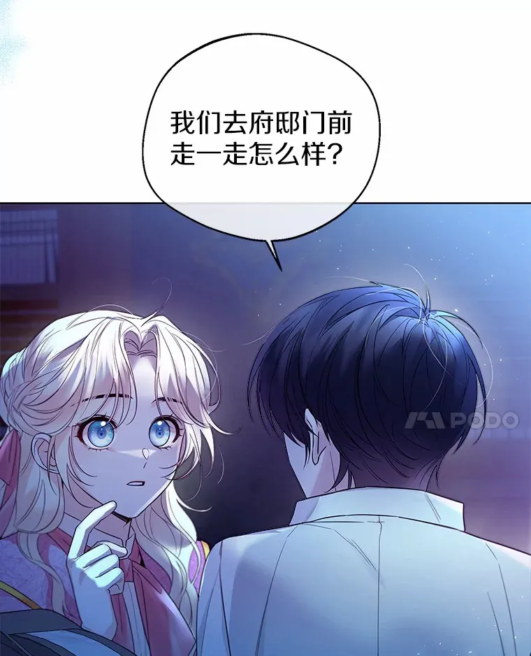 19.出去散步吗？91