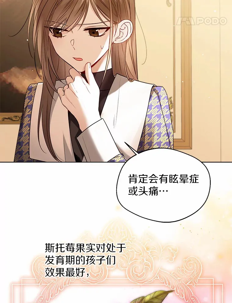 17.善意的谎言38
