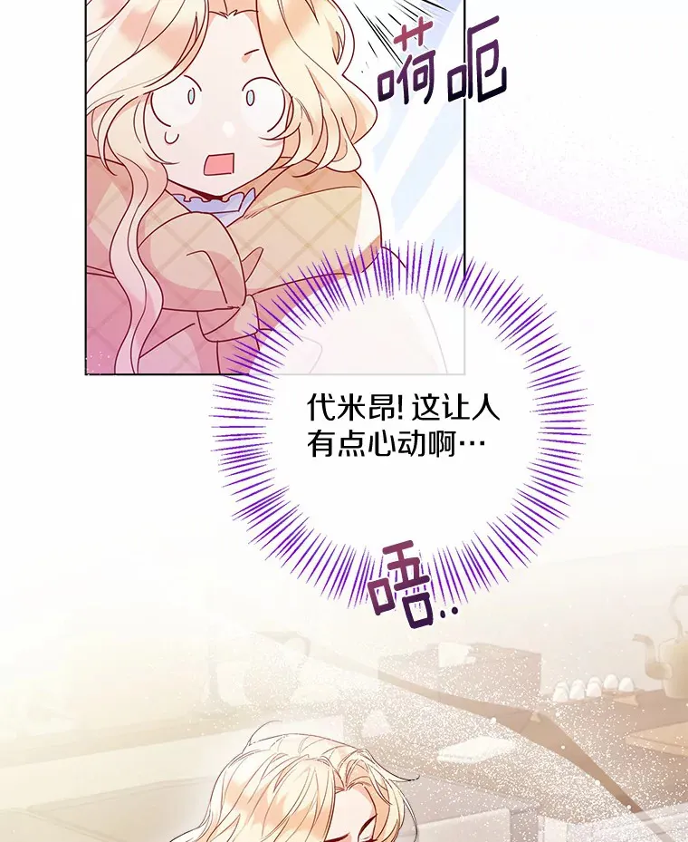 16.我要告诉伊利安！4
