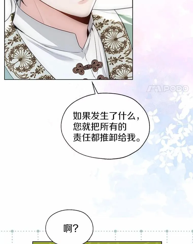64.我想见公爵夫人91