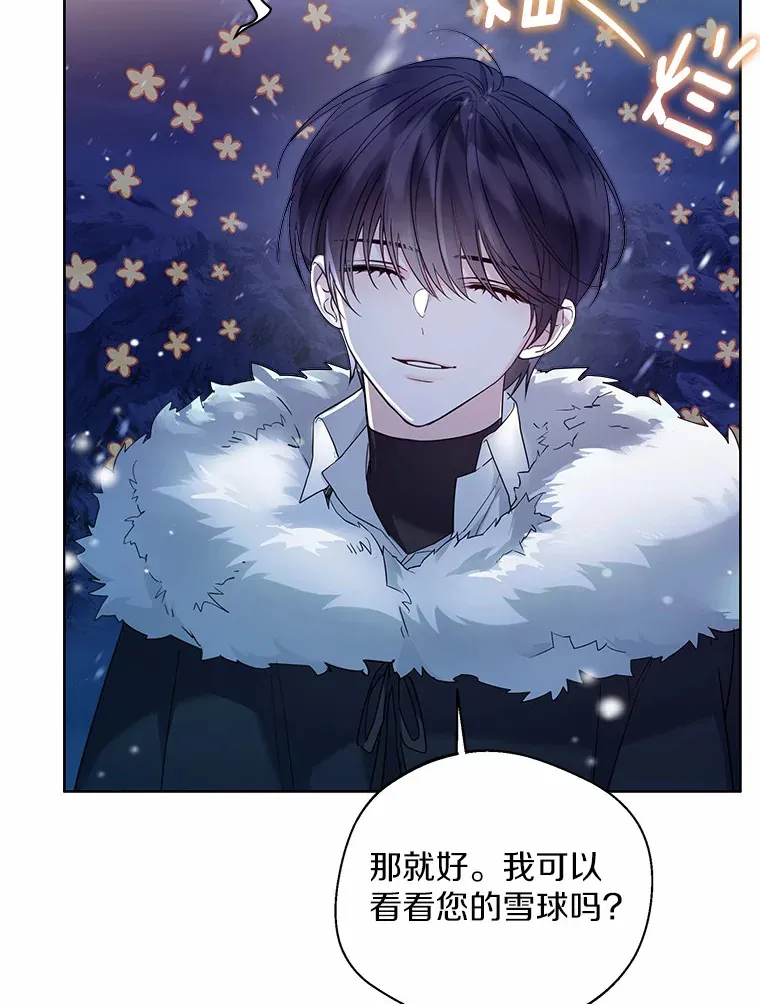 21.我的…雪球…27