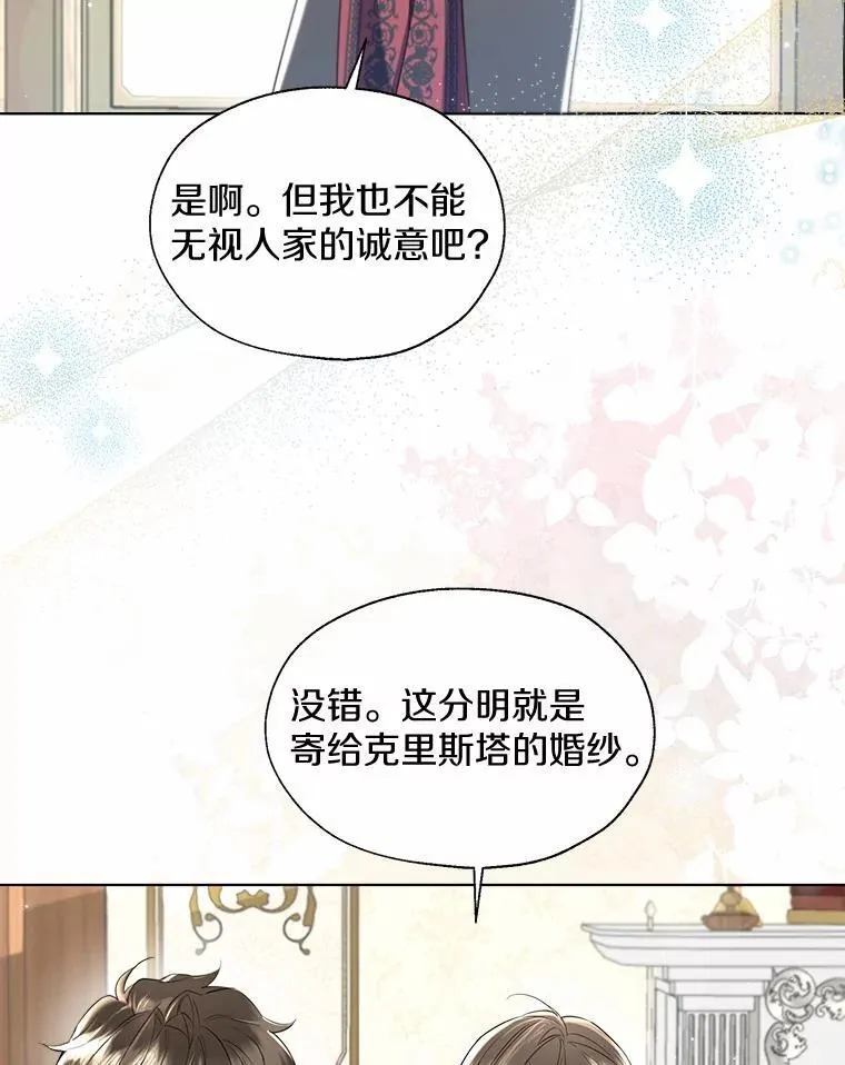 外传1.婚纱4