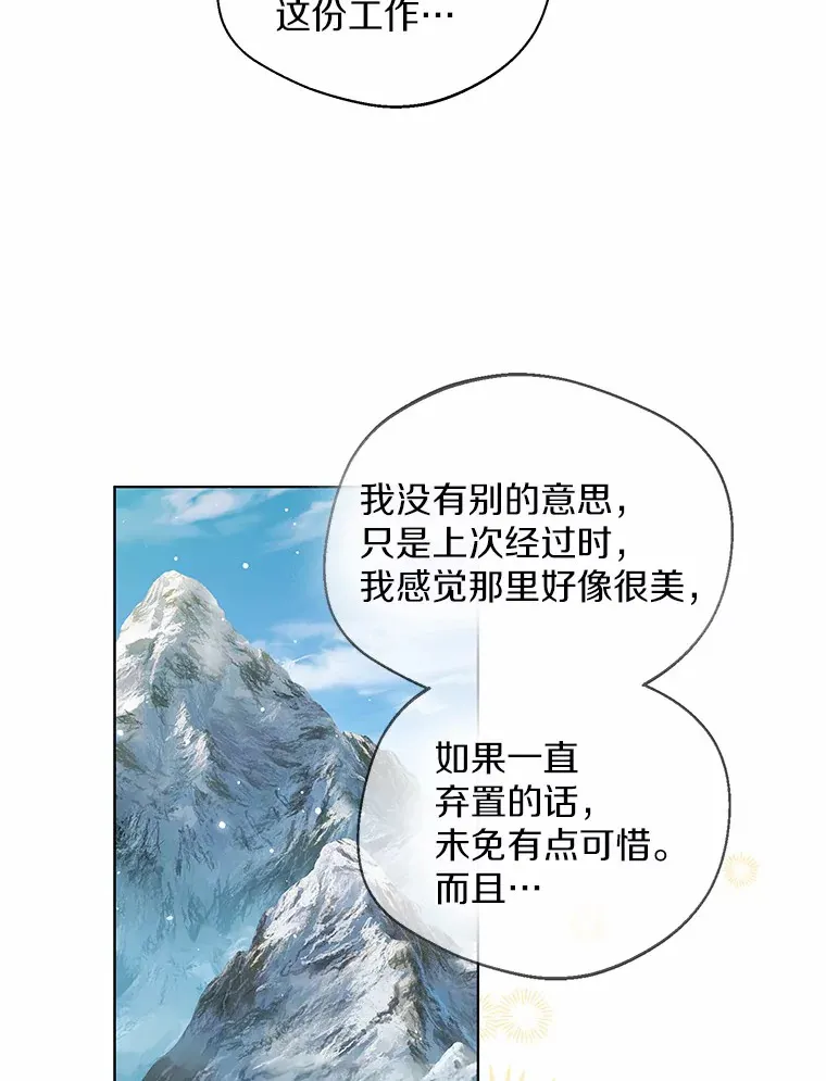 33.打理花园80