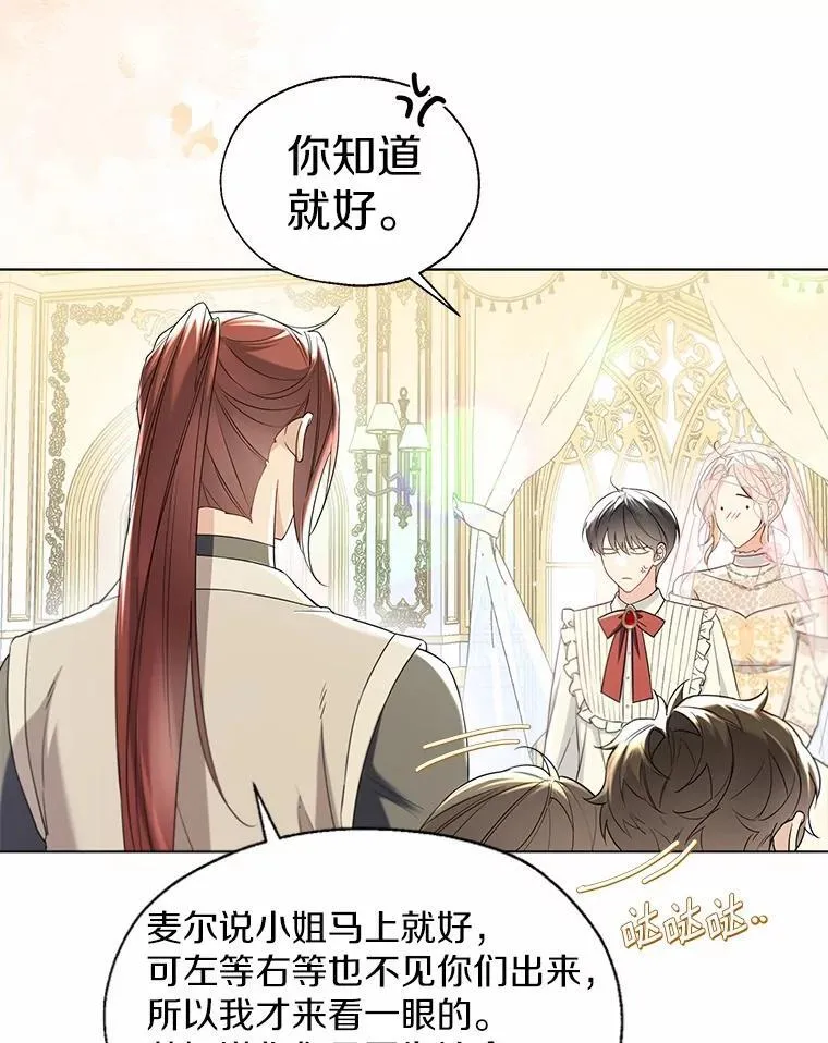 外传2.婚宴舞会5