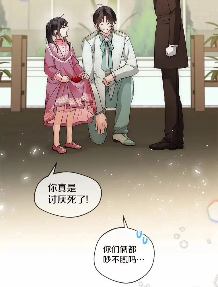 22.曾经的花园87