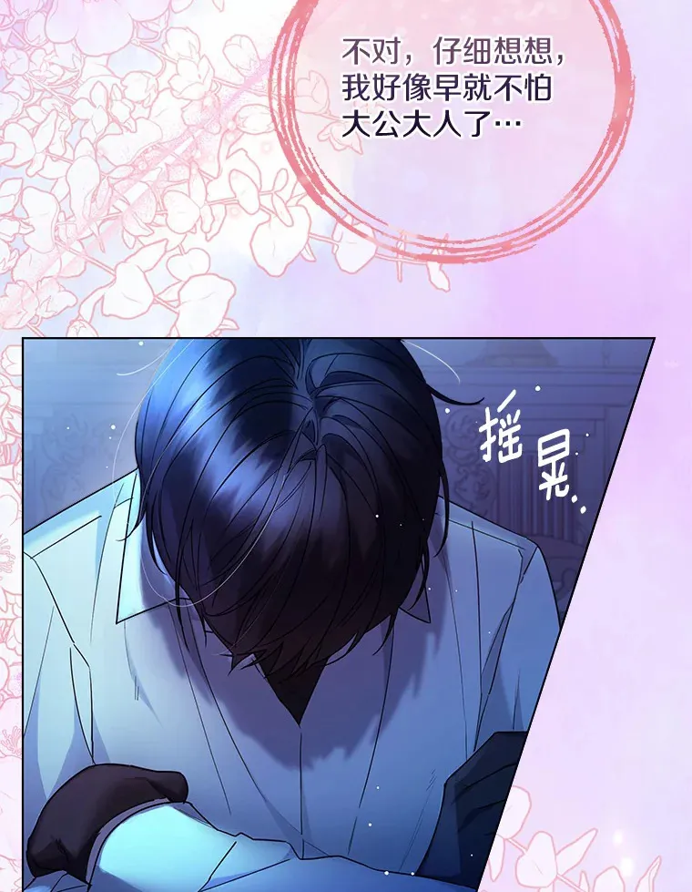 18.睡着的大公60