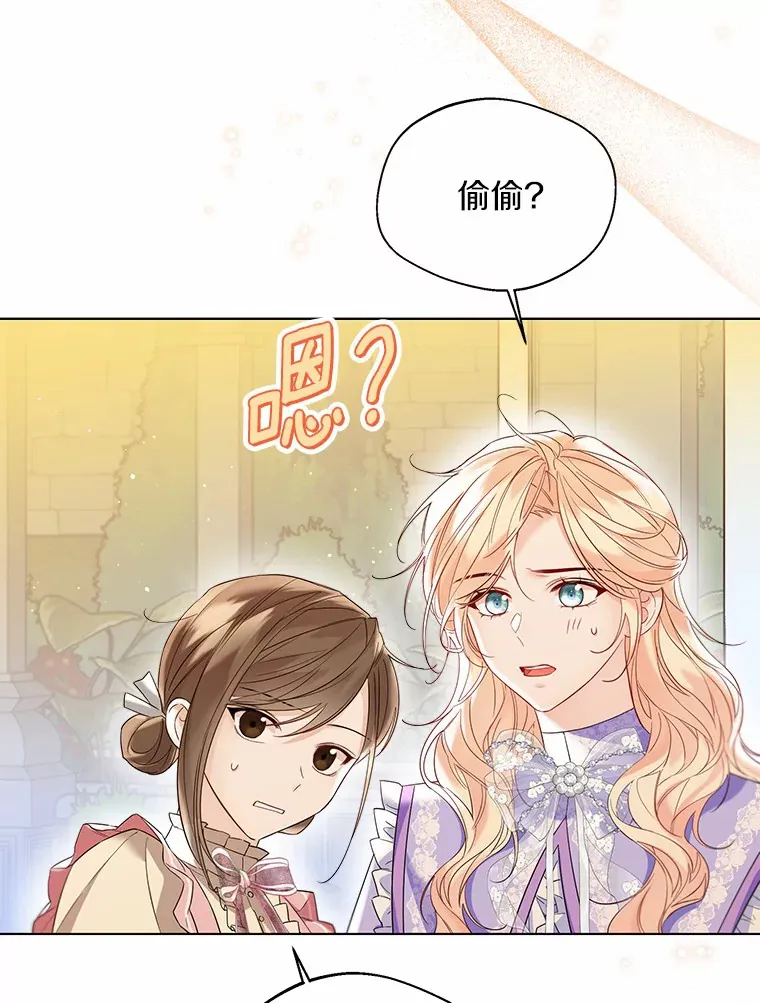 38.“偷偷”见面25