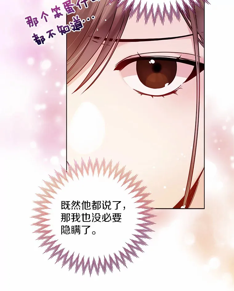 16.我要告诉伊利安！29