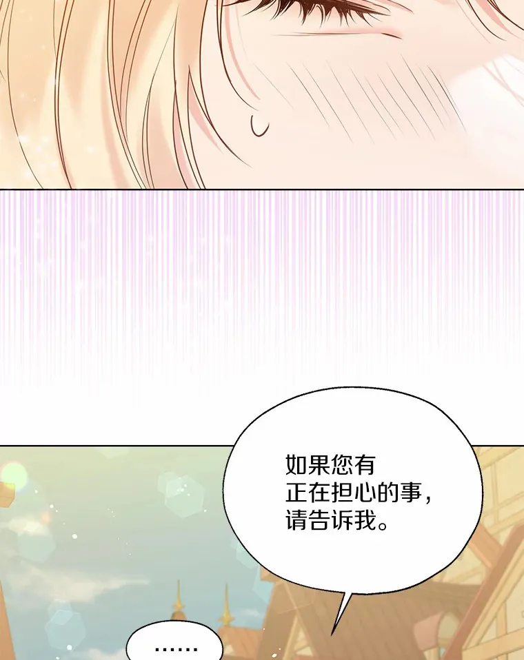 43.伊利安的秘密92