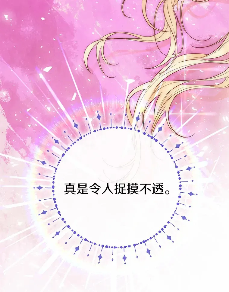 5.神秘的克里斯塔84