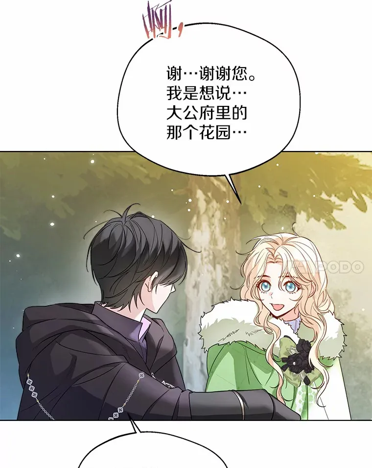 33.打理花园76