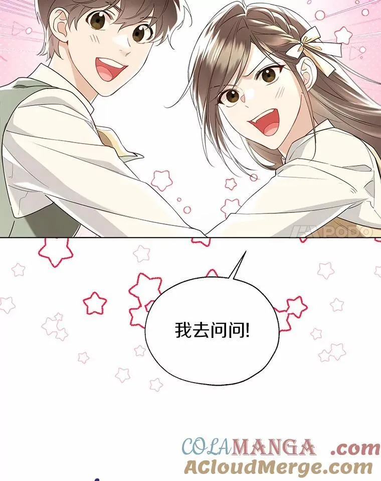 外传2.婚宴舞会30