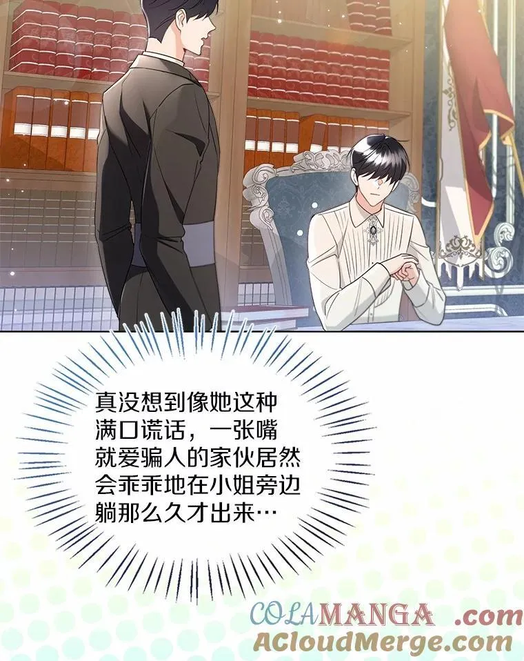 外传3.祈祷好梦48