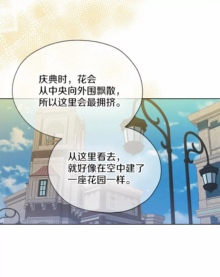 43.伊利安的秘密57