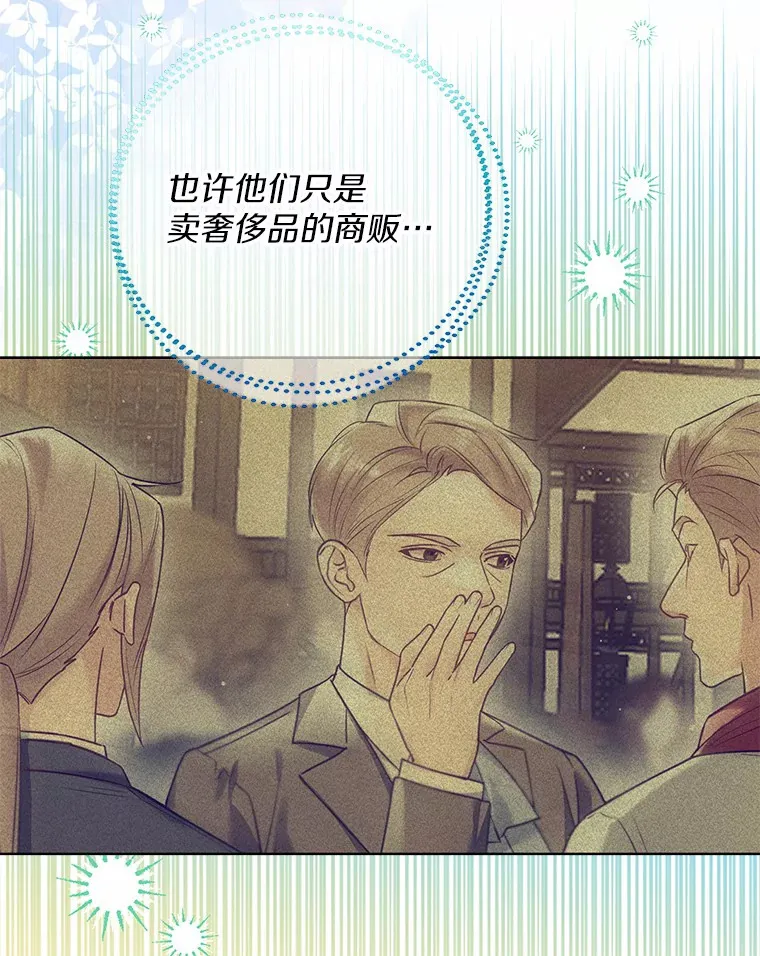 42.肖像画的线索4