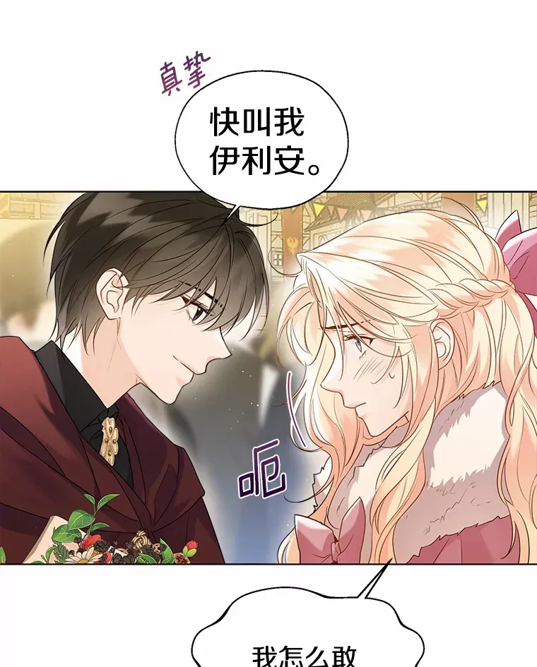 42.肖像画的线索78