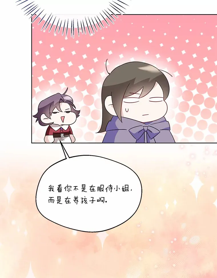28.少爷和小姐59