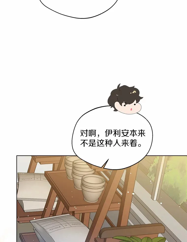 38.“偷偷”见面53