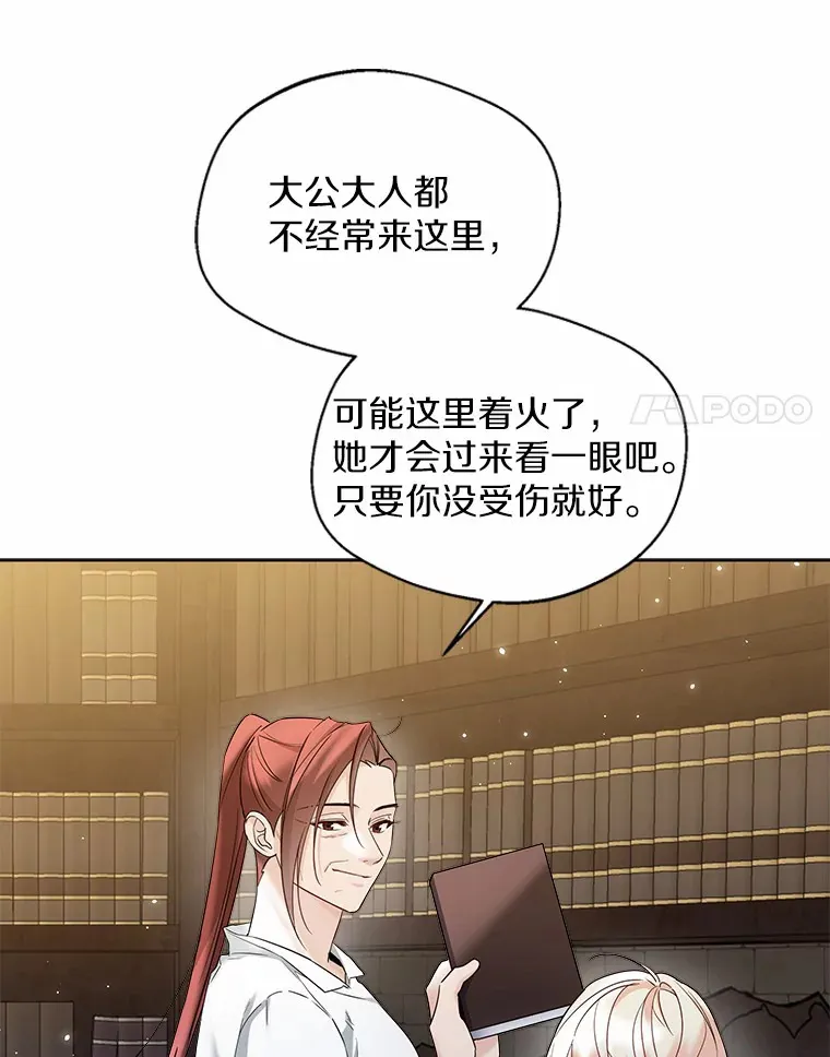 35.她是谁？56