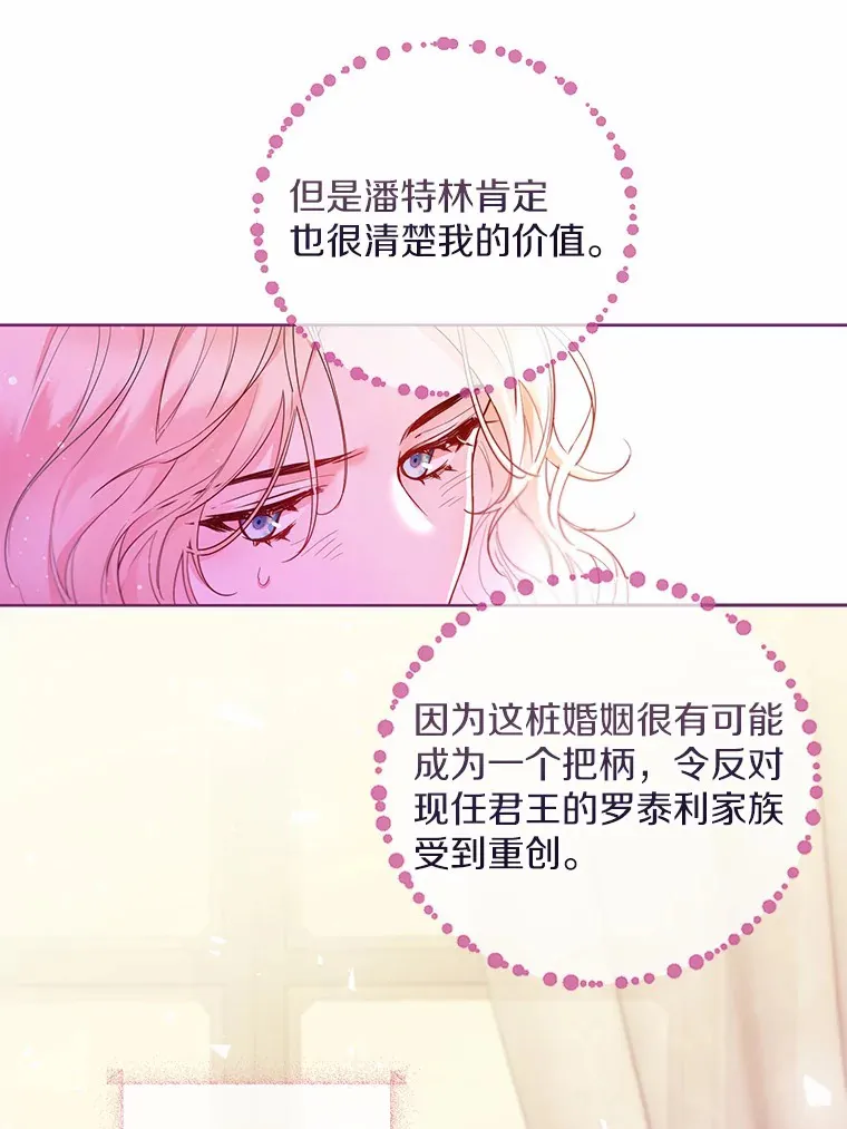 3.我们结婚吧45