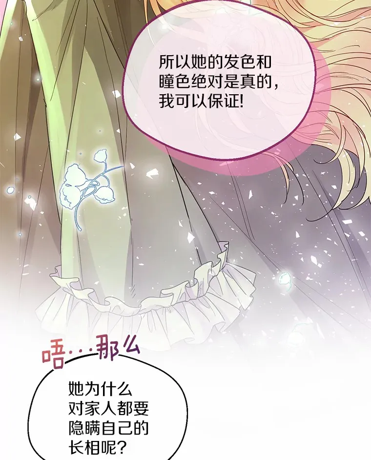 5.神秘的克里斯塔72